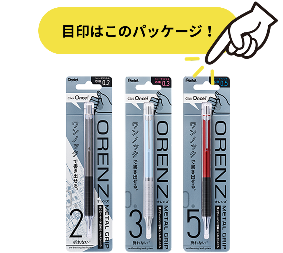 ORENZリニューアル発売記念えらべるPay200円分プレゼント